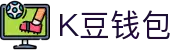K豆钱包 - 安全数字货币支付工具